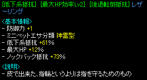 RedStone 08.10低下ＫＢ.png