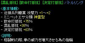 RedStone 08.11致命決定.png