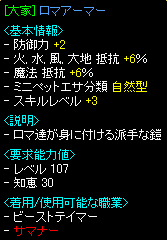 RedStone 08.11ロマ2.png