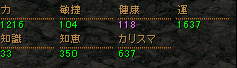 RedStone 08.12殴りステ.png