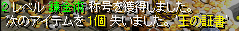 RedStone 08.09報酬１回目.png