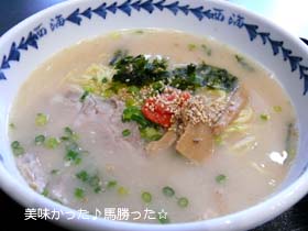 西海ラーメン