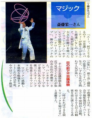 手品大好きおじさん