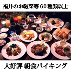 朝食バイキングバナー