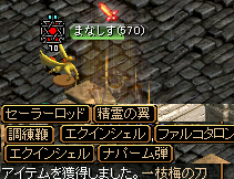 570ドロップ.PNG
