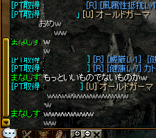 Ｗガーマ.PNG