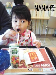 ポテトうま～vv