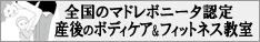 【バナー】全国のお教室