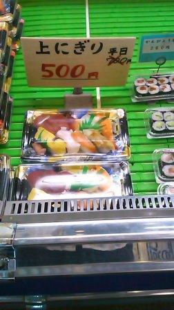 500円の感動寿司