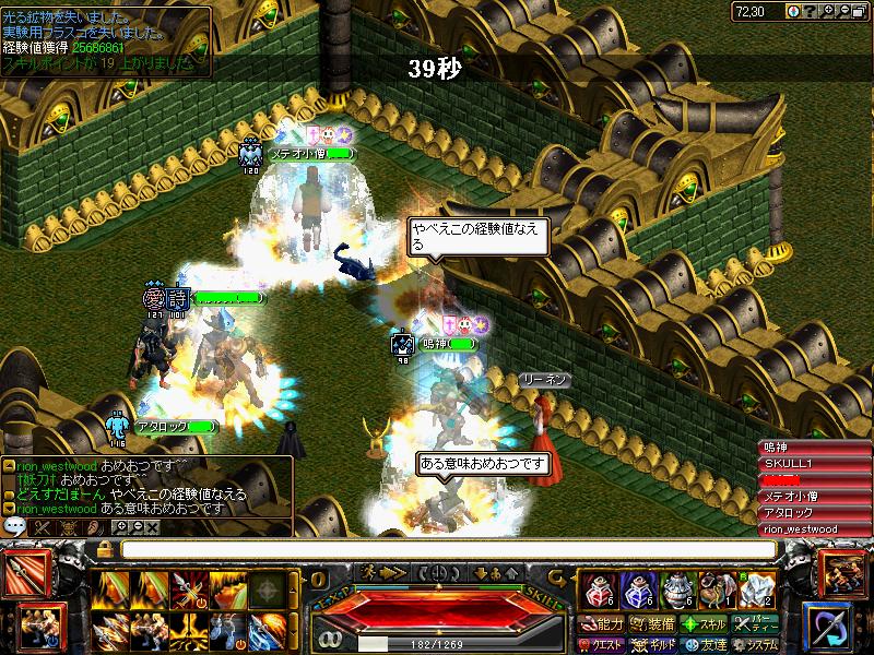 RedStone 10.12　無課金.JPG