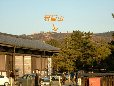 ならまち-若草山.JPG