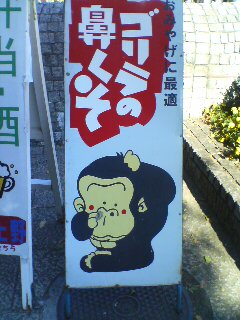 なんだ？