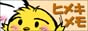 ヒメキ