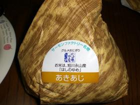 おにぎり