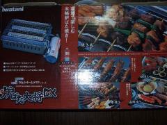 炉ばた大将ＤＸ