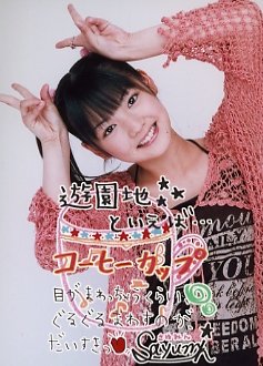 sunmusume-img245x355-1161110598532.jpg