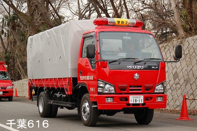 習志野市消防本部資材搬送車