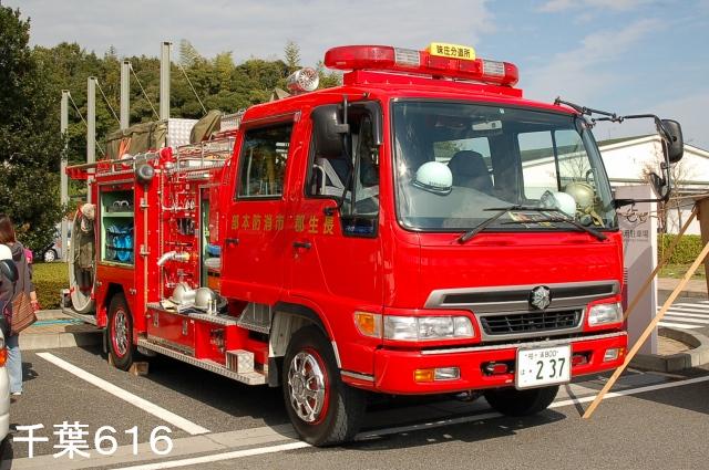 長生郡市消防本部味庄分随所水槽付ポンプ車