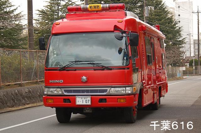 柏市消防本部支援車