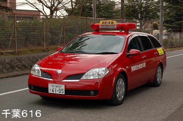 夷隅郡市消防本部広報車