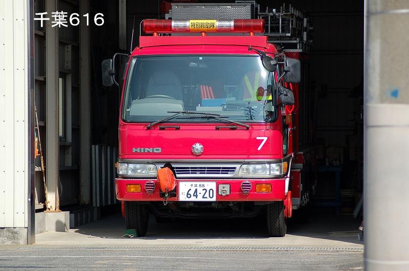 八日市場市外三町消防組合消防本部救助工作車