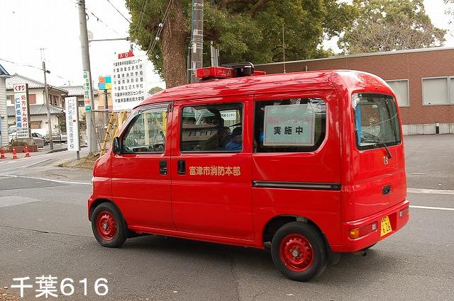 富津市消防本部広報車