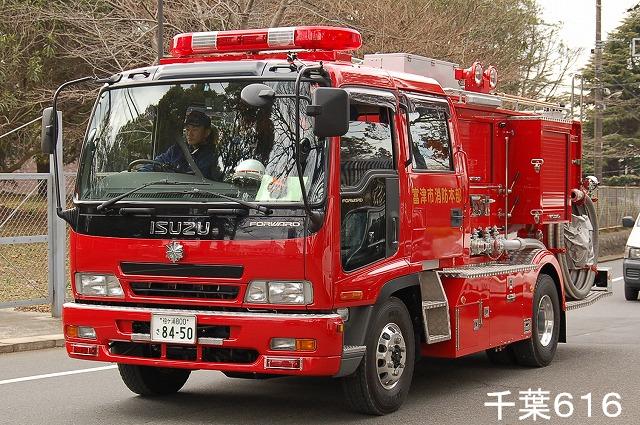 富津市消防本部水槽付ポンプ車