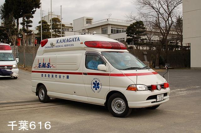 鎌ヶ谷市消防本部中央署高規格救急車