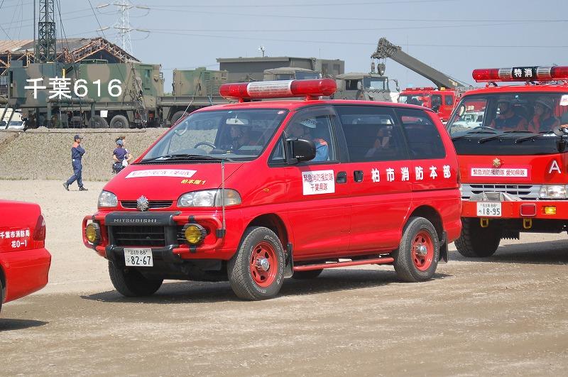 柏市消防本部指揮車