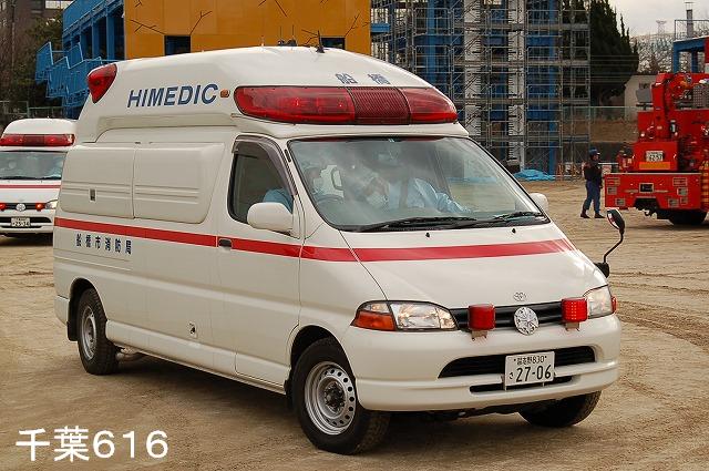 船橋市消防局高規格救急車
