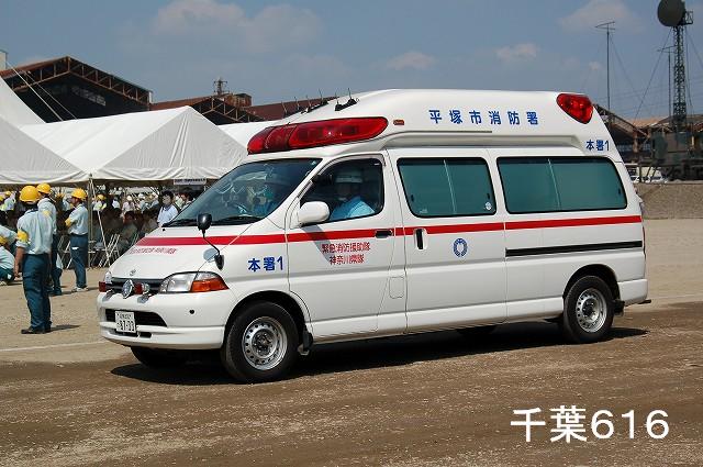 平塚市消防本部高規格救急車
