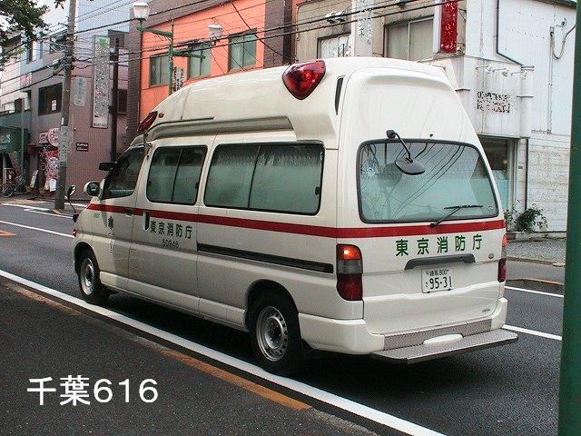 東京消防庁高規格救急車