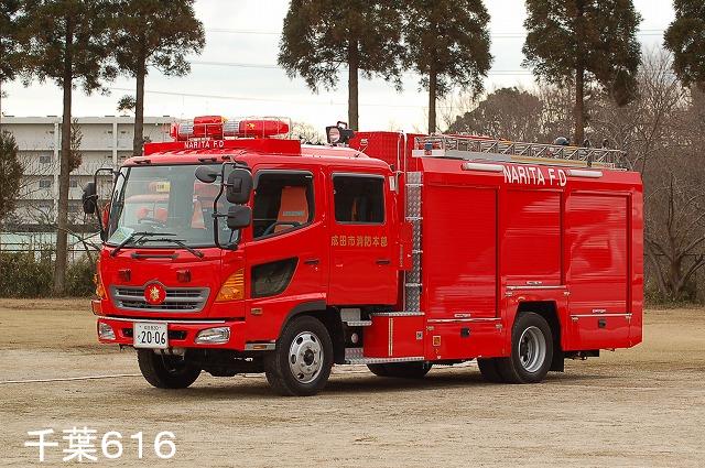 成田市消防本部水槽付ポンプ車