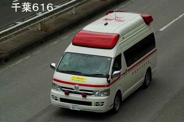 夷隅郡市消防本部高規格救急車