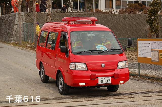 富津市消防本部指揮車