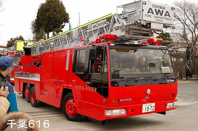 安房郡市消防本部梯子消防車