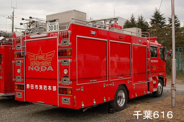 野田市消防本部北分署水槽付ポンプ車