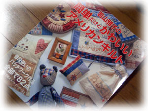 若山さんのパッチの本