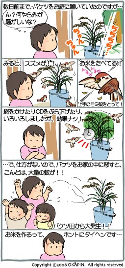 えにっき20060912