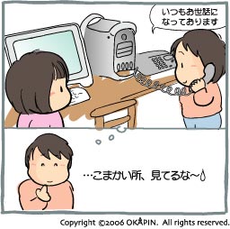 えにっき20060508-2