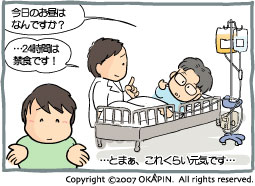 えにっき20070509-2