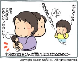 えにっき2006011306