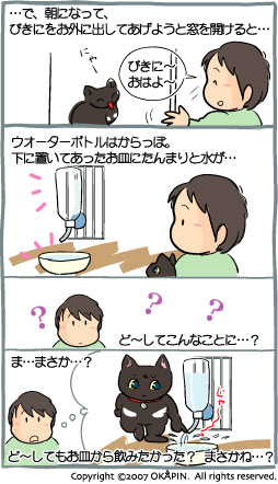 えにっき20070114-2