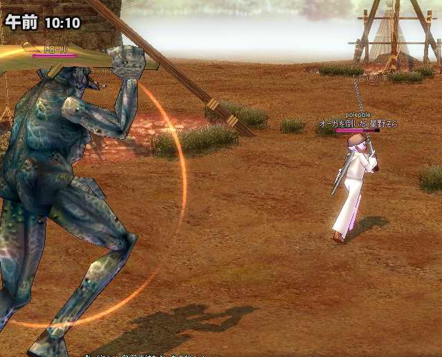 トロールの散歩