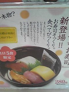 くら寿司
