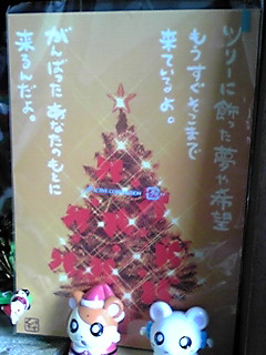 クリスマスカード