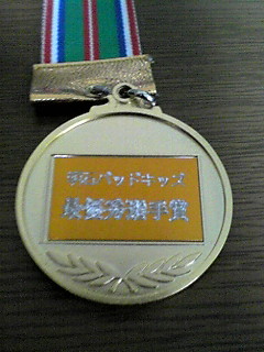 和坂カップメダル裏