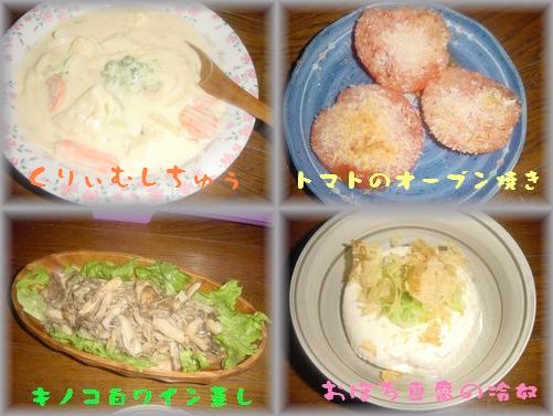 1/25晩御飯★
