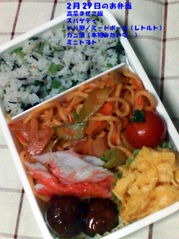 お弁当2.29