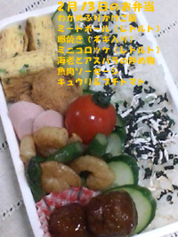 お弁当2.13